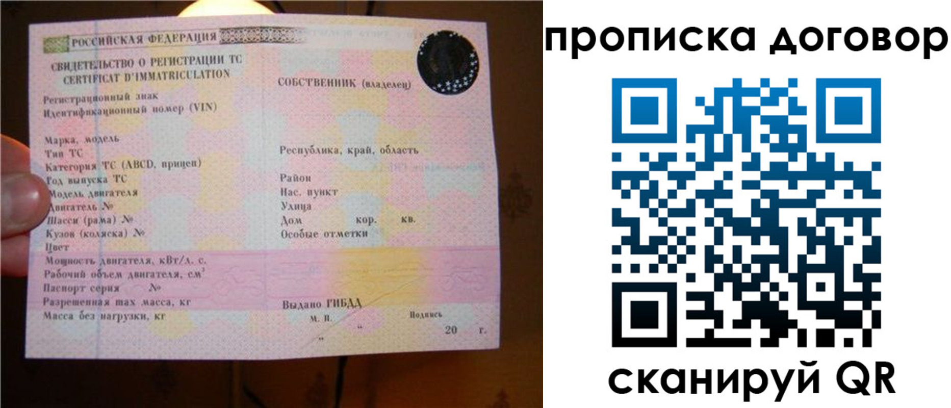 временная регистрация поиск в Вилюйске