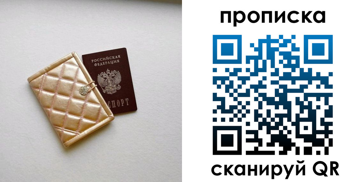 временная регистрация в квартире в Вилюйске