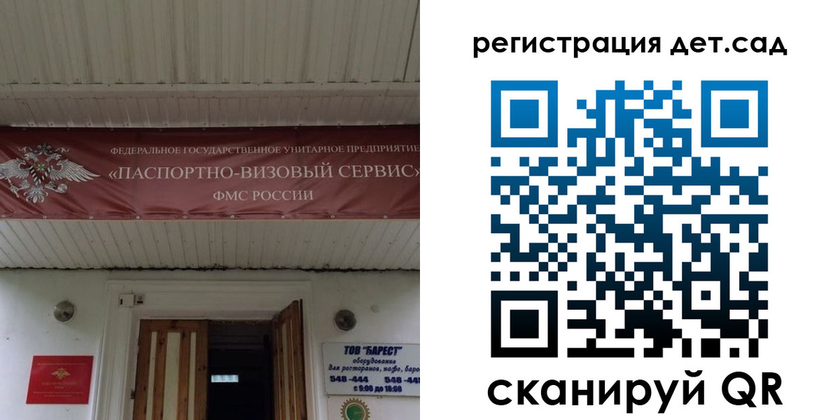регистрация для школы в Вилюйске