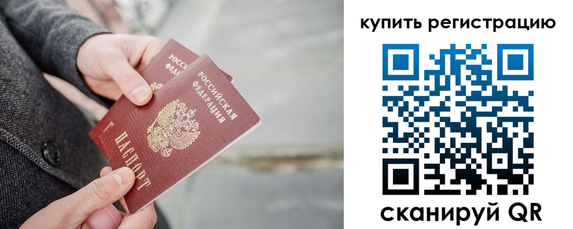 временная регистрация поиск в Вилюйске