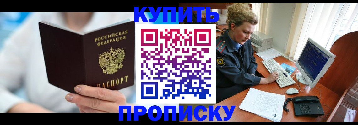 где прописаться в Вилюйске