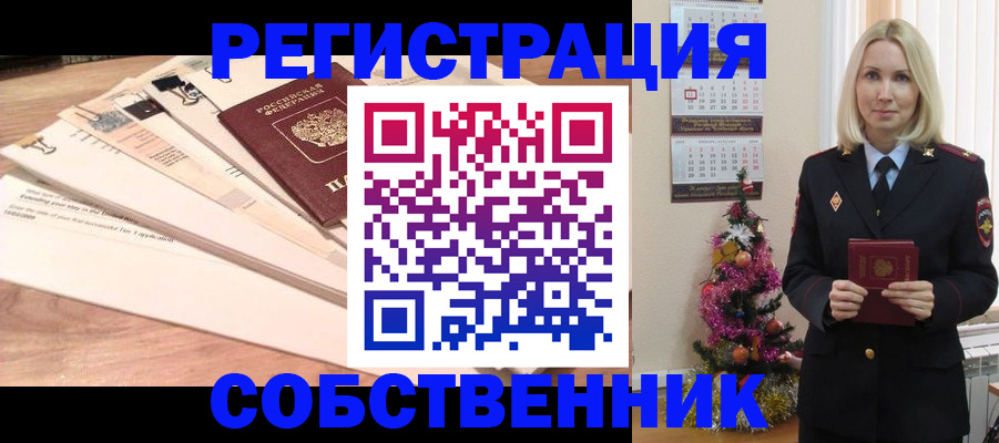 временная регистрация недорого в Вилюйске