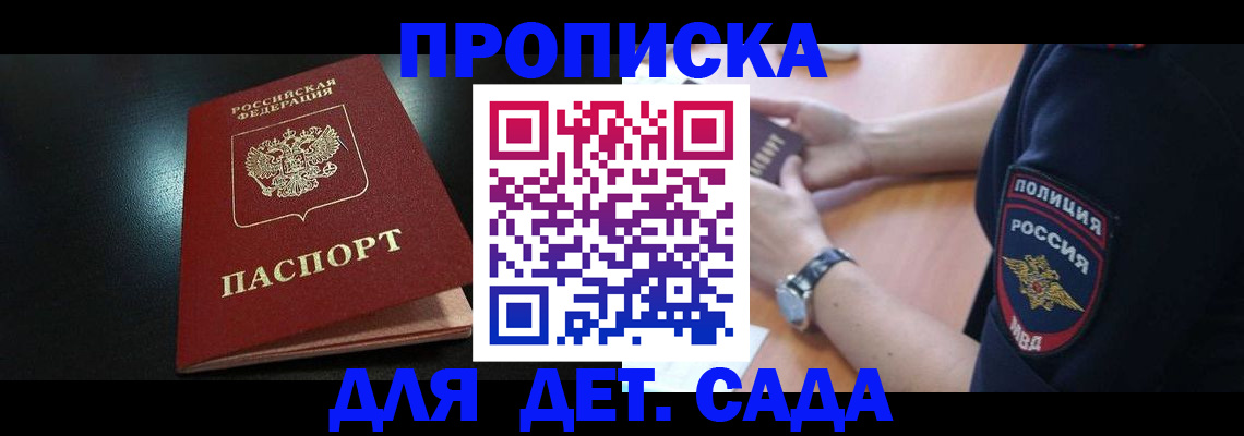 прописка паспорт в Вилюйске