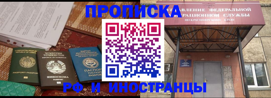 временная регистрация гарантия в Вилюйске