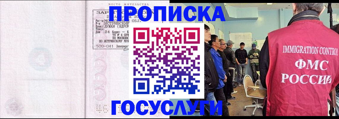 временная регистрация в квартире в Вилюйске
