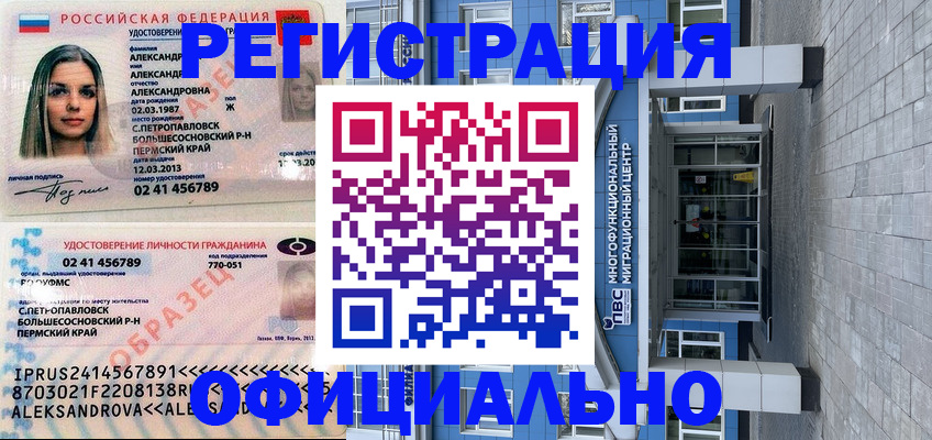 прописка паспорт в Вилюйске